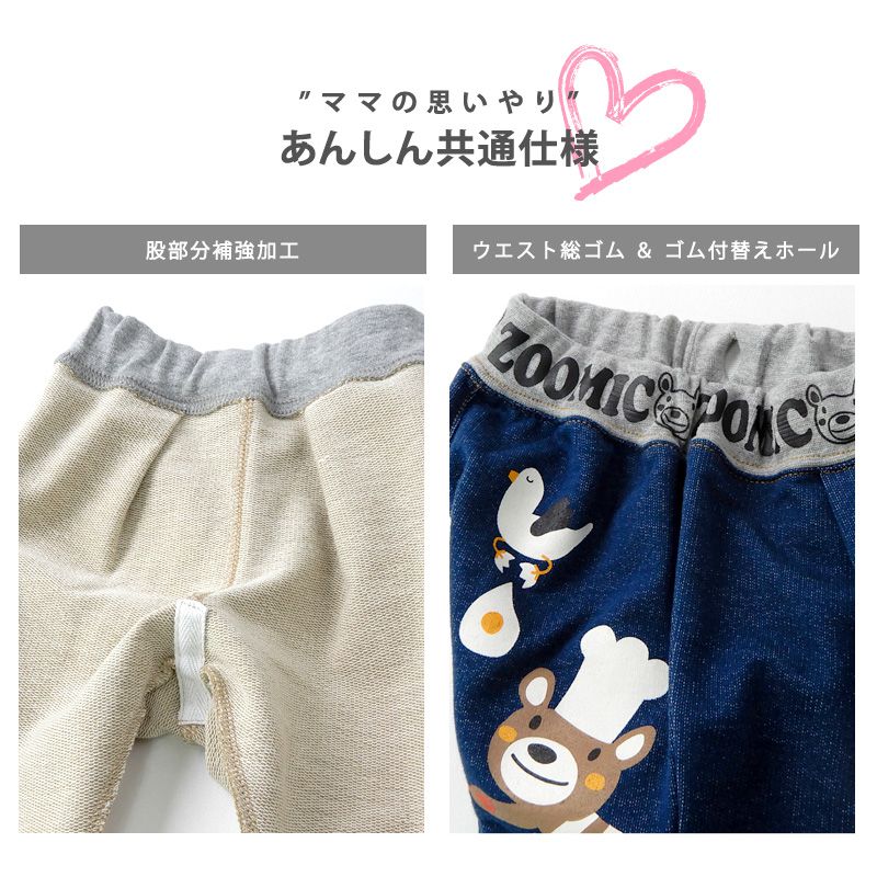 日本 ZOOLAND - 動物印花長褲-煎蛋廚師小熊-藍