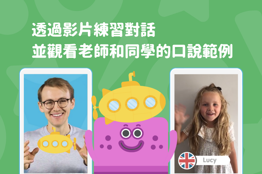 Lingumi - 兒童英文學習 App (月訂閱方案)