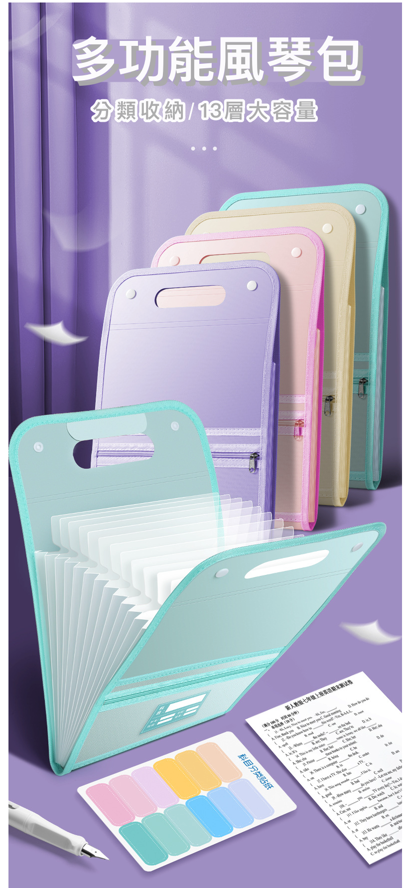 A4文件/考卷/獎狀收納資料夾/風琴夾-學科分類款-粉色 (37x24cm)