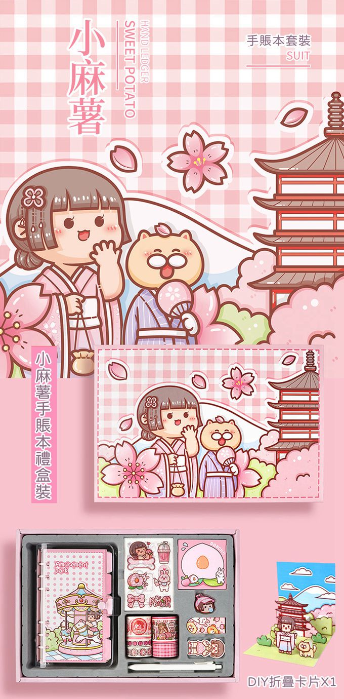 Vanibaby - 小麻糬豪華手帳禮盒組(138件組)-蜜桃甜甜