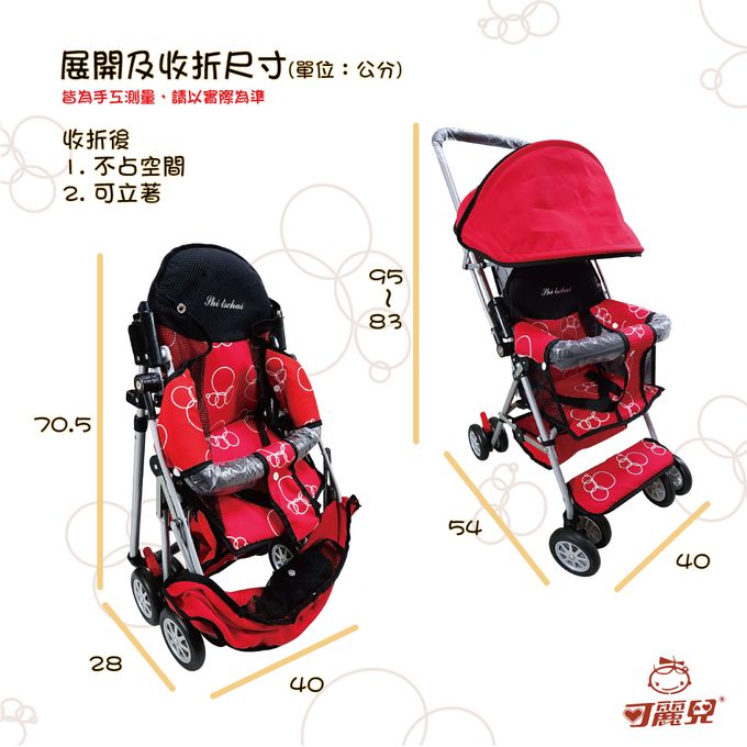 可麗兒 - 腳丫嬰兒手推車-紅色-重量4.5公斤
