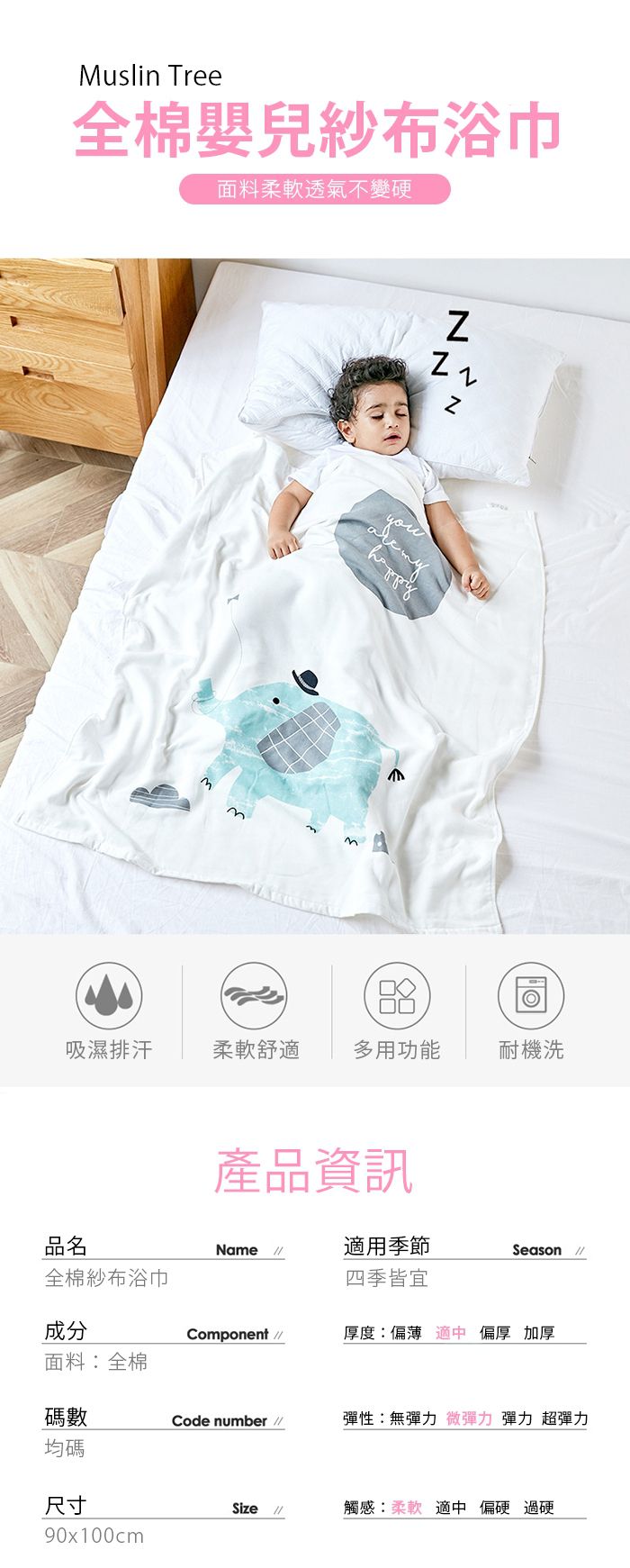 Muslin Tree - 印花純棉紗布蓋毯/浴巾-小樹 (90*100cm)