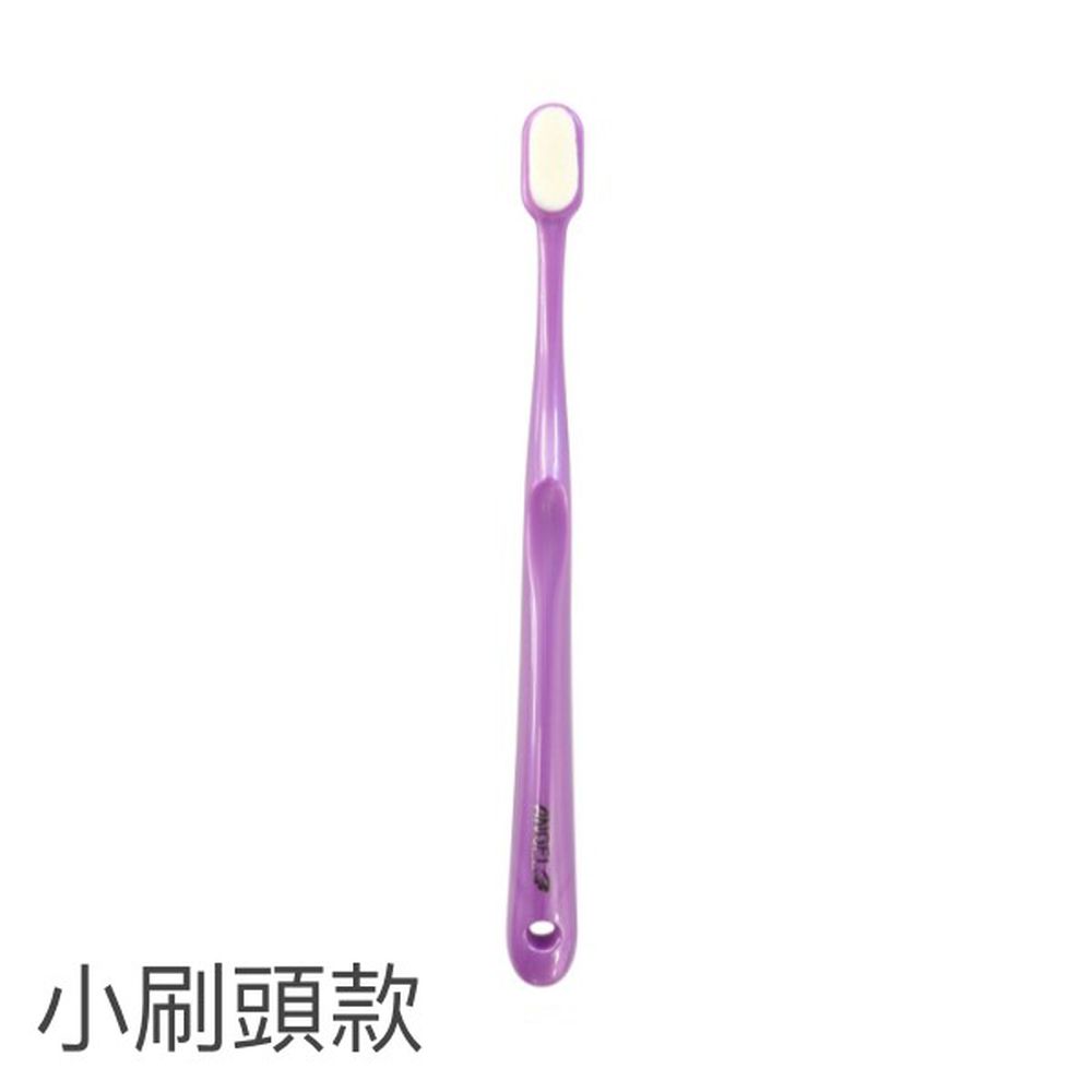 日本 U-COMPANY - 2萬支超極細毛柔軟牙刷-小刷頭款(成人/大童)-紫 (7y+)