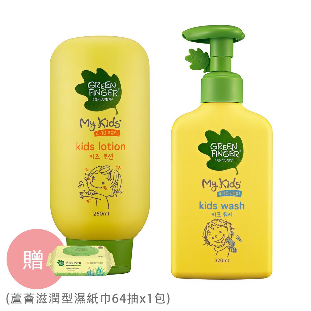 Green Finger - 綠手指My Kids 快樂時光清爽系列-身體組-沐浴乳320ml/潤膚乳液260ml/加贈蘆薈滋潤型濕紙巾64抽*1包 (效期:2022/3/29)