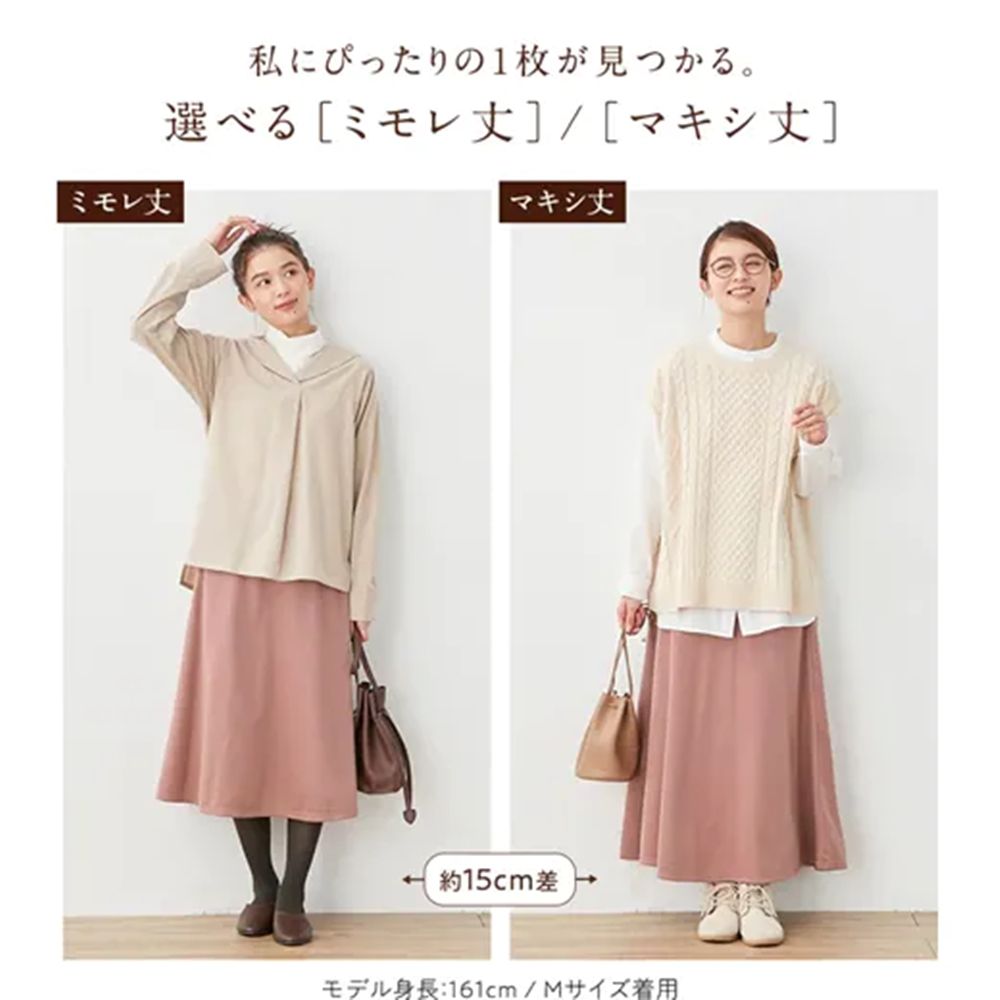 日本 BELLUNA - 蓄熱保暖百搭長裙-深藍