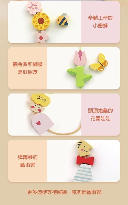 花漾串珠