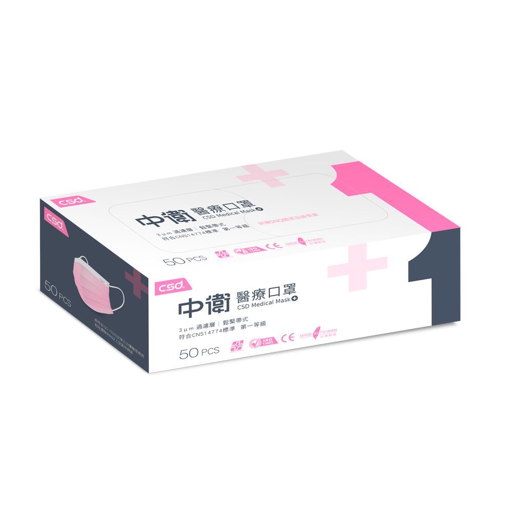 中衛醫療口罩-成人平面-第一級(50片/盒) 粉色