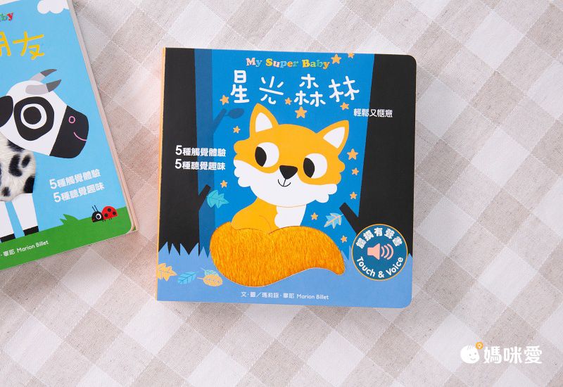 下殺57折起↘法國感統觸摸有聲書  0-3歲可摸可聽可看