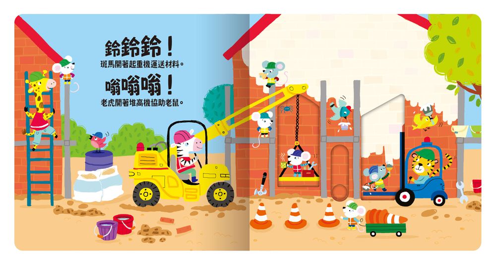 Slide 好聲音！聽見囉！活力幫手