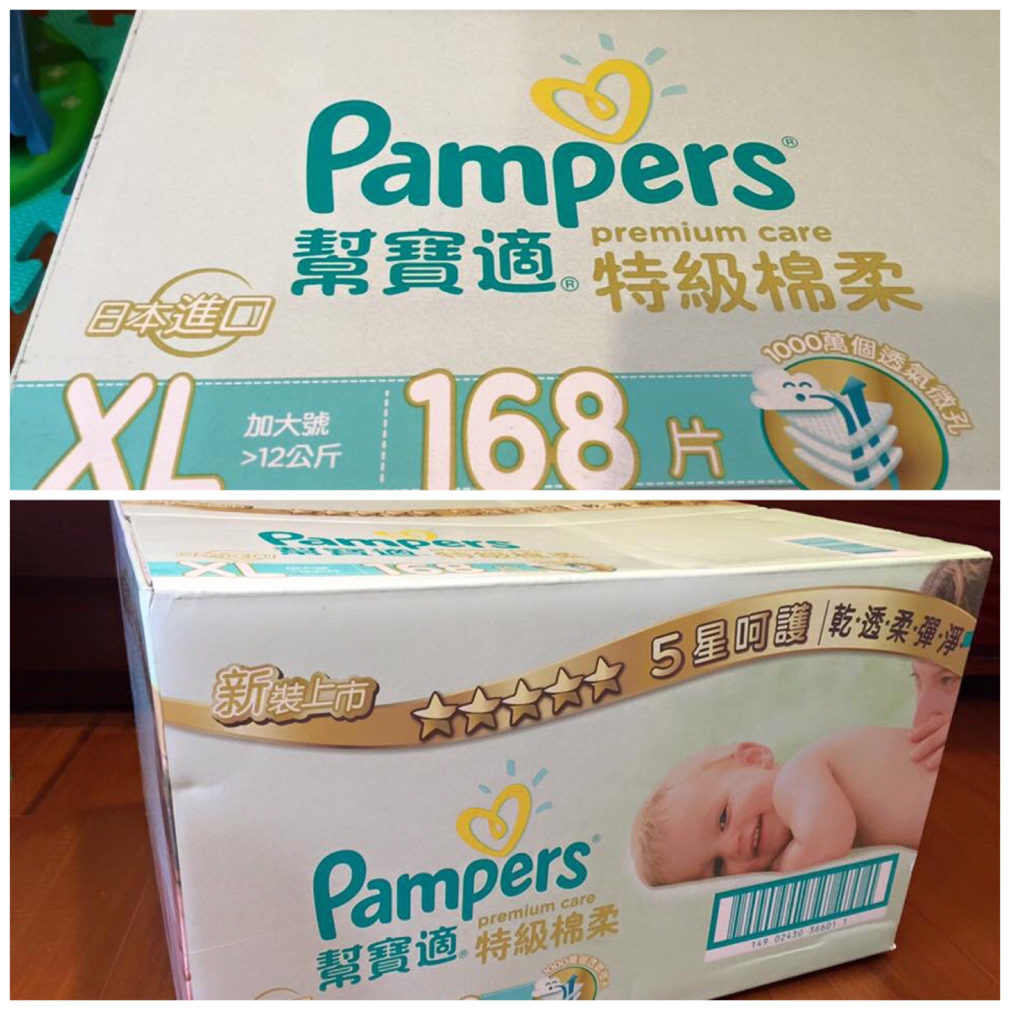 售幫寶適特級棉柔尿布XL一箱（168片）