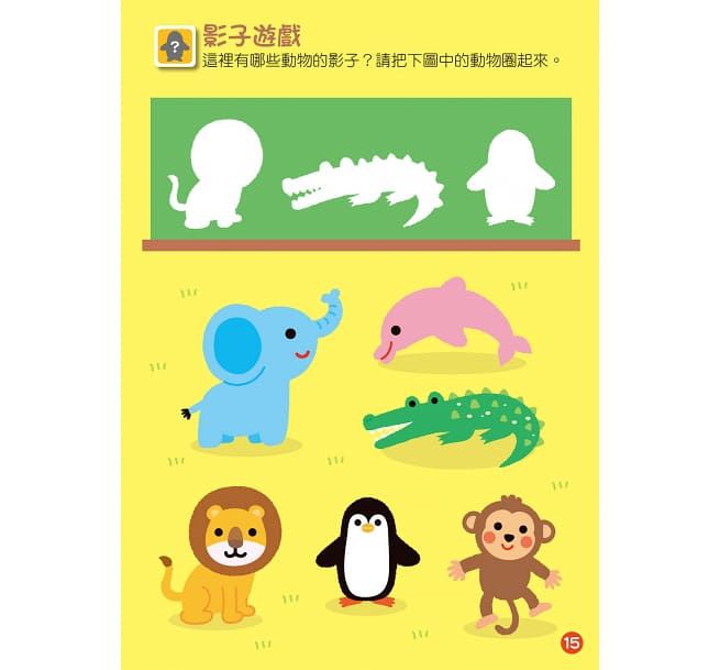 FOOD超人益智遊戲貼紙書-動物王國