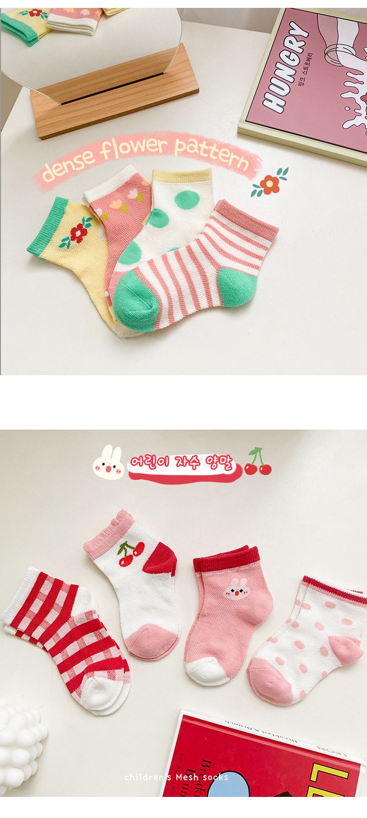 夏日女襪 (四入一組)-1026櫻桃小點心