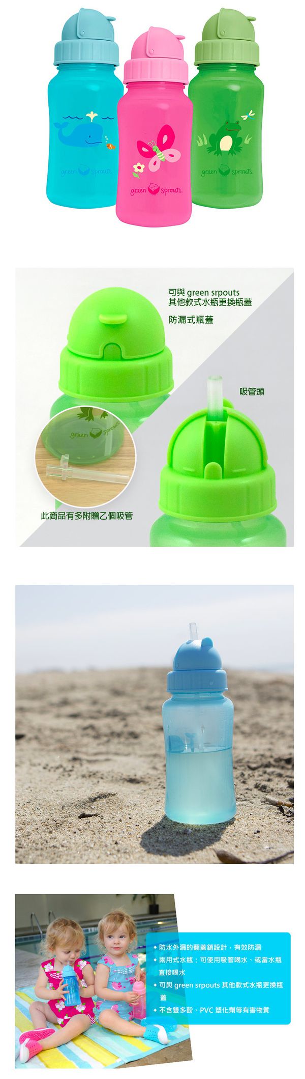 美國 green sprouts - 小綠芽兩用防漏吸管杯/水瓶杯-300ML-草綠色