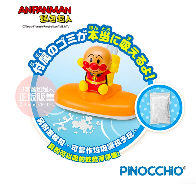 麵包超人 - 【新品】乾淨溜溜兒童吸塵器-3歲-