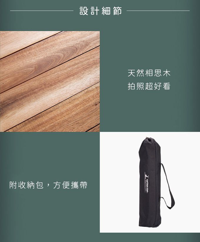 日本CAPTAIN STAG - 戶外露營原木兩用折疊桌