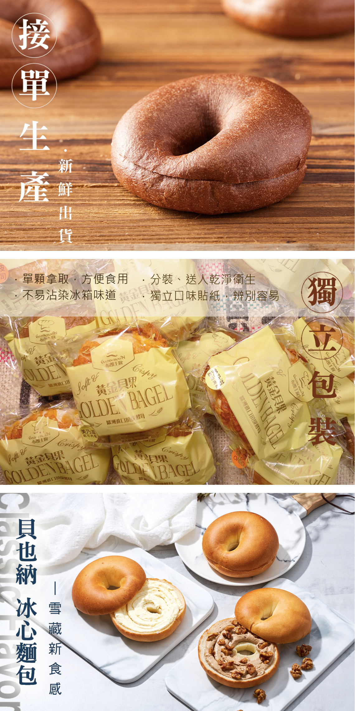 Golden Brown 布朗主廚 - 貝也納 - 原味奶香