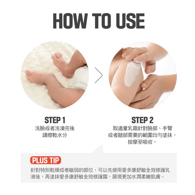 ATOPALM 愛多康 - 舒敏全效修護霜30ml