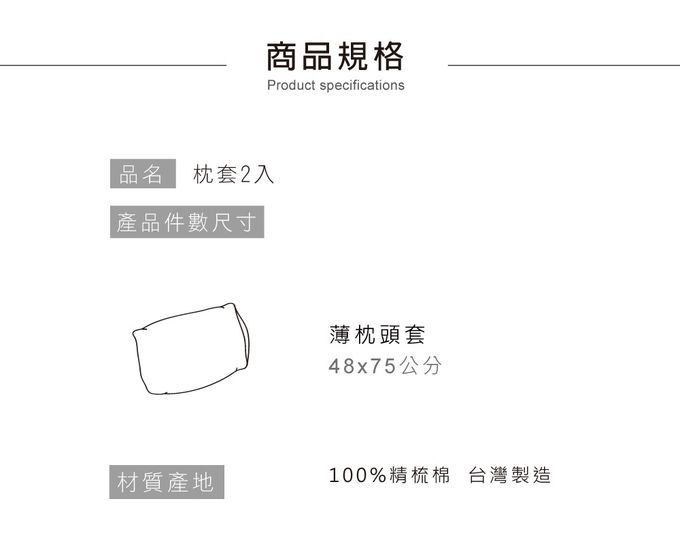 鴻宇 HongYew - 枕套2入 100%精梳棉 純棉-丹尼藍