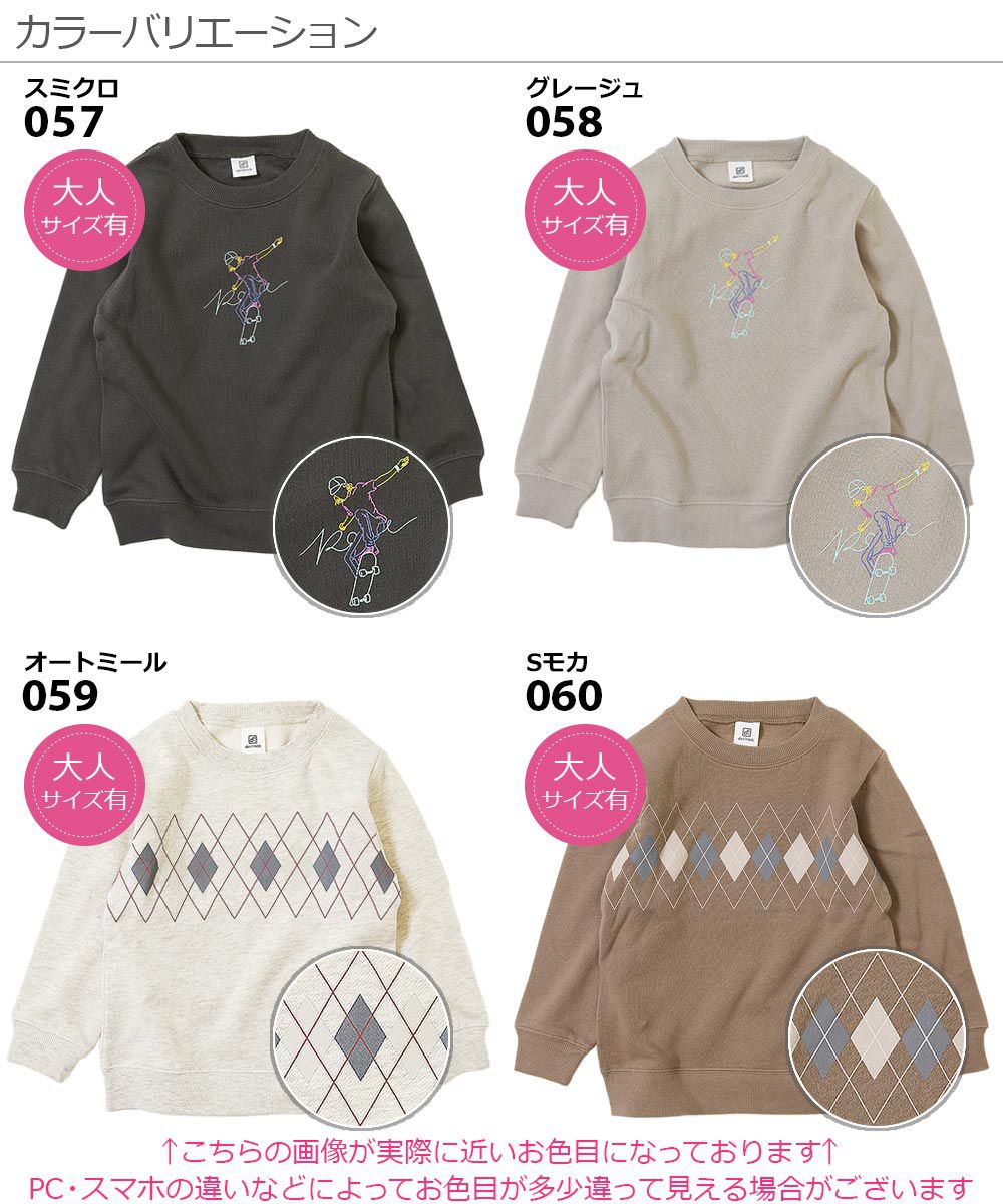 日本 devirock - 純棉裏起毛 定番百搭印花長T-打勾勾-薄荷