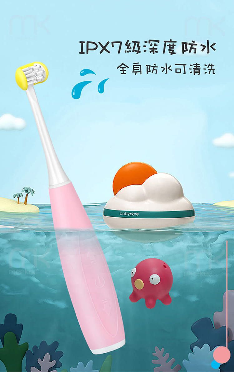 meekee - U型全包覆刷頭-3D 兒童電動牙刷-藍