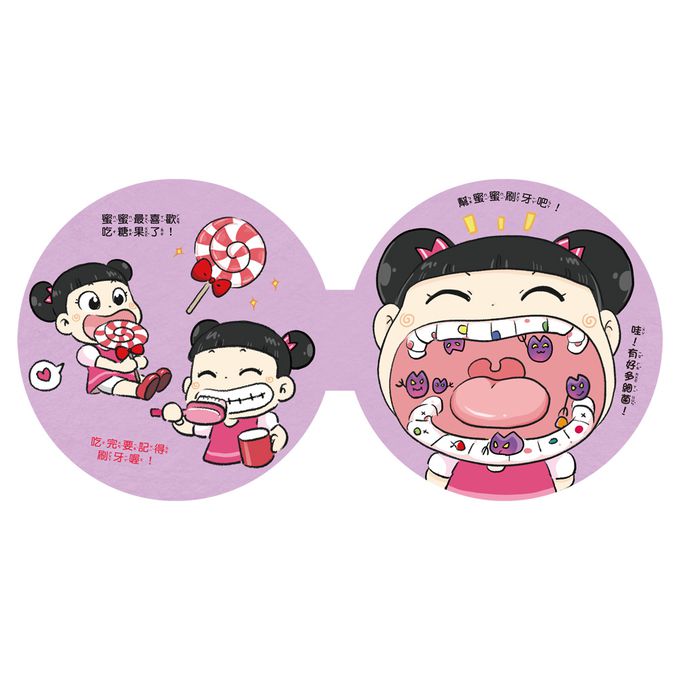 好習慣有聲系列：我愛刷牙-內附厚頁刷牙繪本+有聲互動牙刷