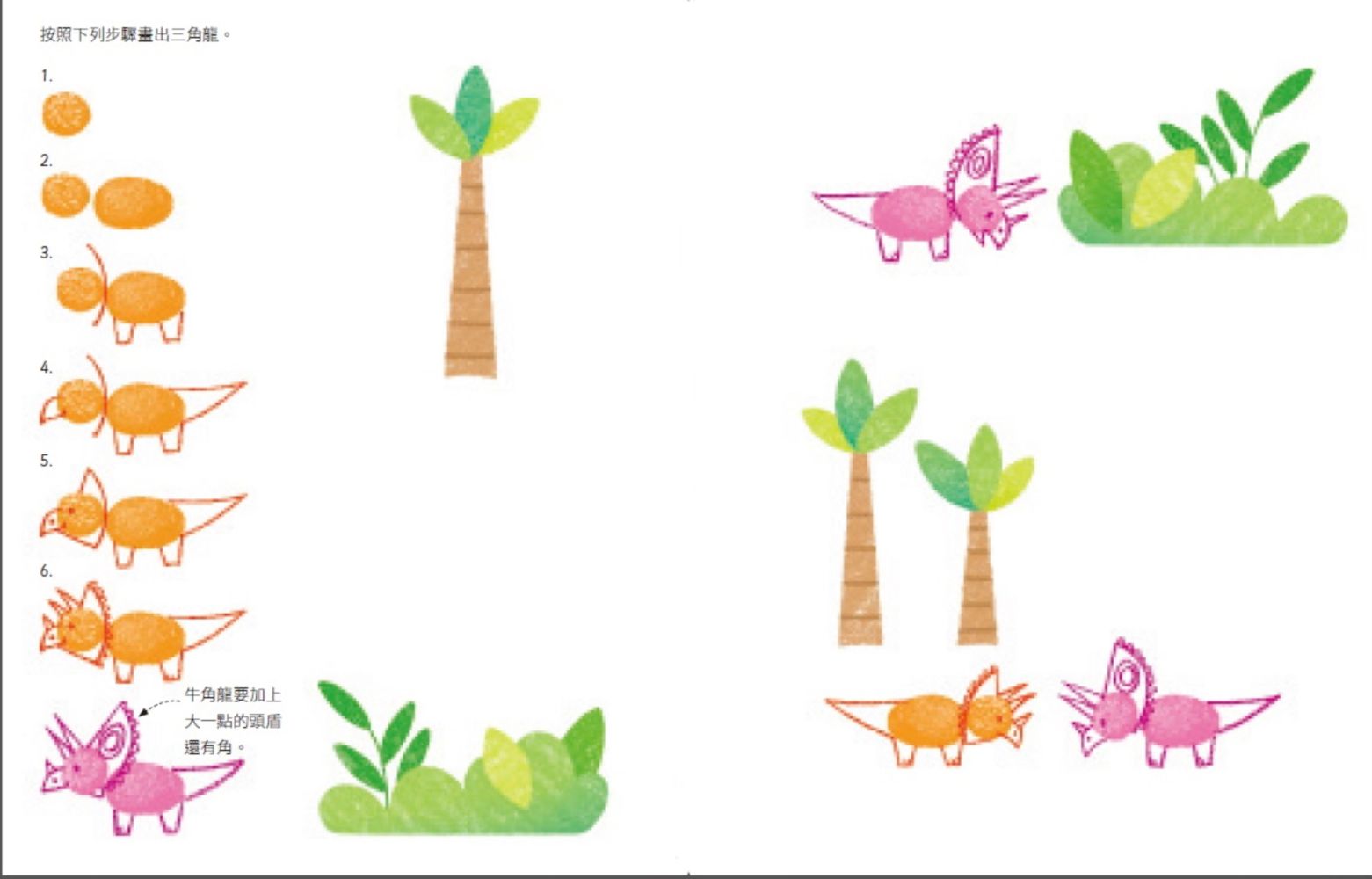 好多好玩的恐龍指印畫（附贈市價299元7色印台）