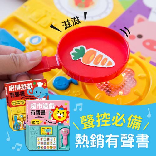 前輩媽媽激推【華碩文化】熱銷破千本！熱銷有聲書系列