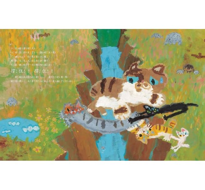 虎斑貓小吉的優點-精裝