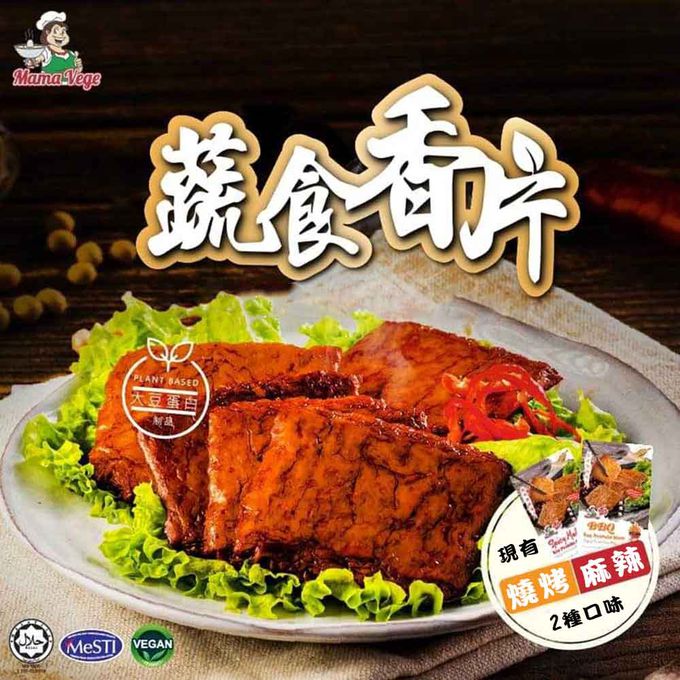 mamavege - 豆皮香片(燒烤/麻辣)(22g)_5包組-1包/22g