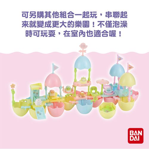 角落小夥伴樂園入浴球組合-盪鞦韆(限量)-款式隨機