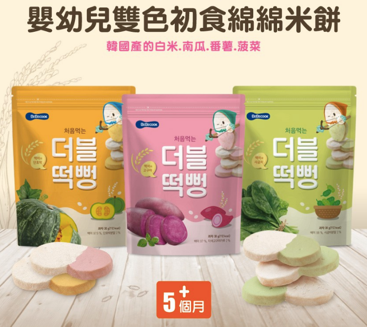 【韓國 BeBecook】幼兒低鈉海苔、寶寶米餅－連續7年榮獲嬰幼兒輔食NO.1