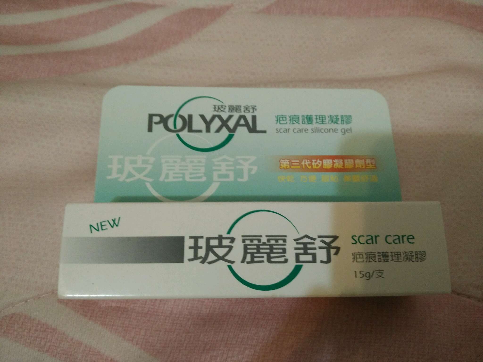 玻麗舒除疤凝膠