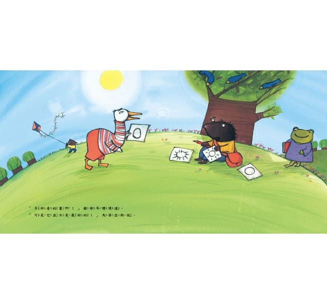 每個人對畫的看法都不一樣