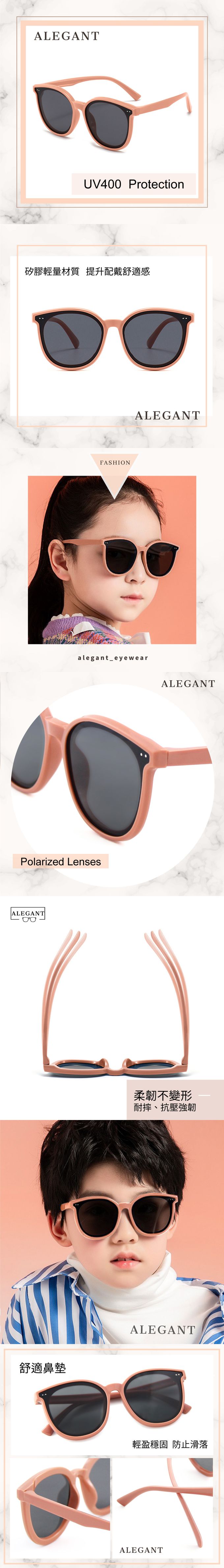 ALEGANT - 輕旅童遊洋玫粉兒童專用輕量矽膠彈性太陽眼鏡/UV400圓框偏光墨鏡-洋玫粉