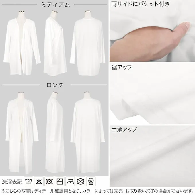 日本 Kobe Lettuce - 接觸冷感 抗UV薄款防曬開襟外套-白