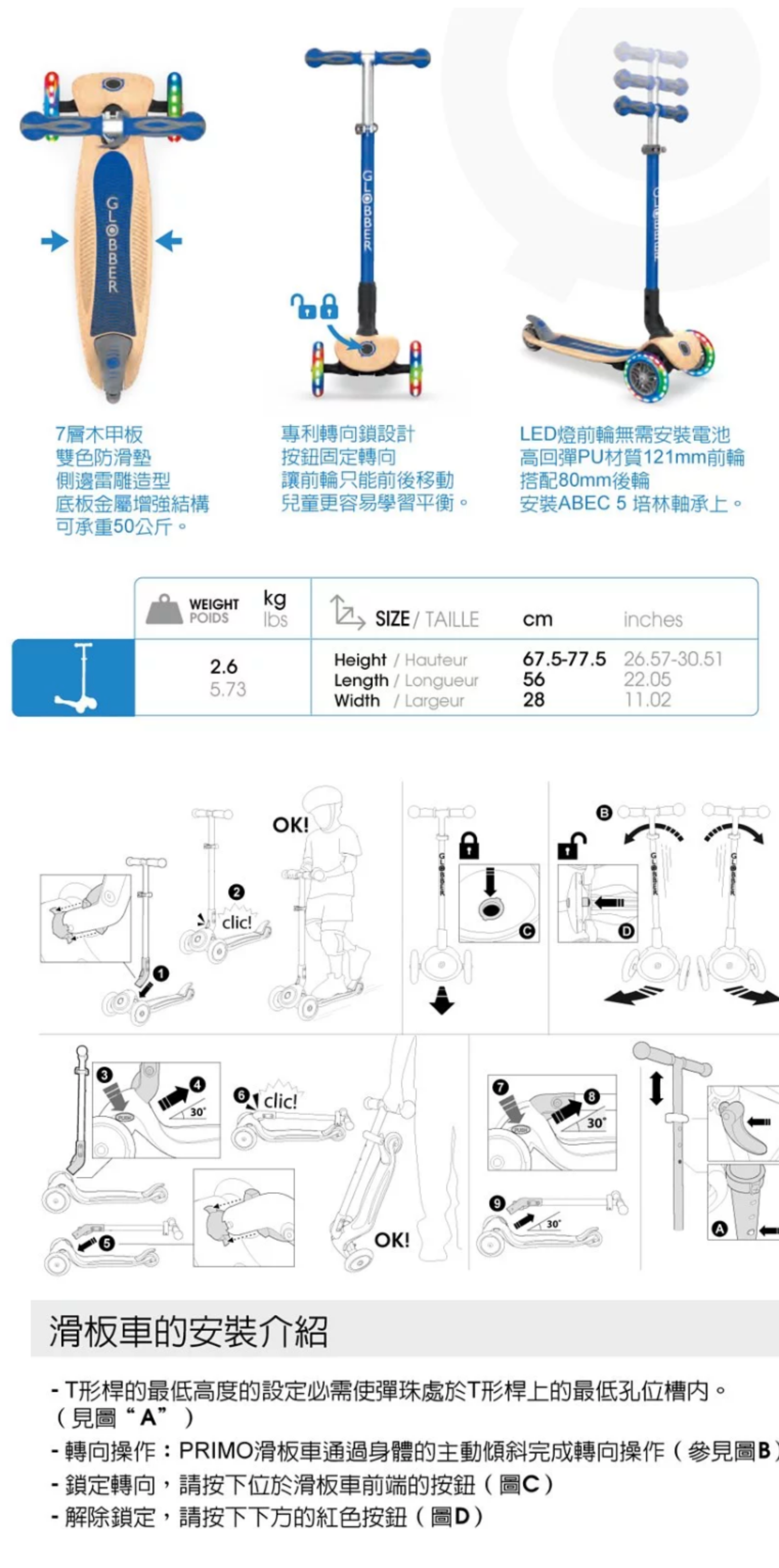 法國 GLOBBER - 2合1三輪折疊滑板車木製版(LED發光前輪)-海軍藍