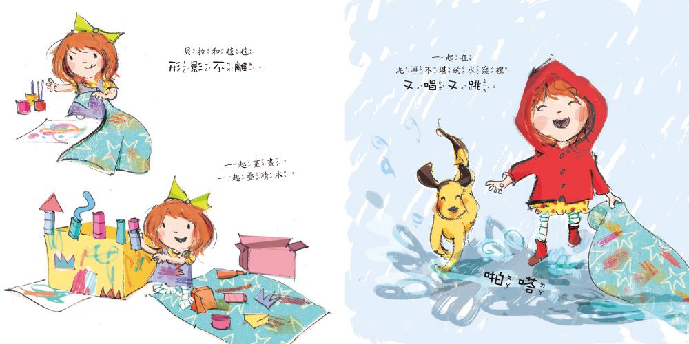 弟弟，那是我的毯子!【品格教育繪本：安全感／同理心】