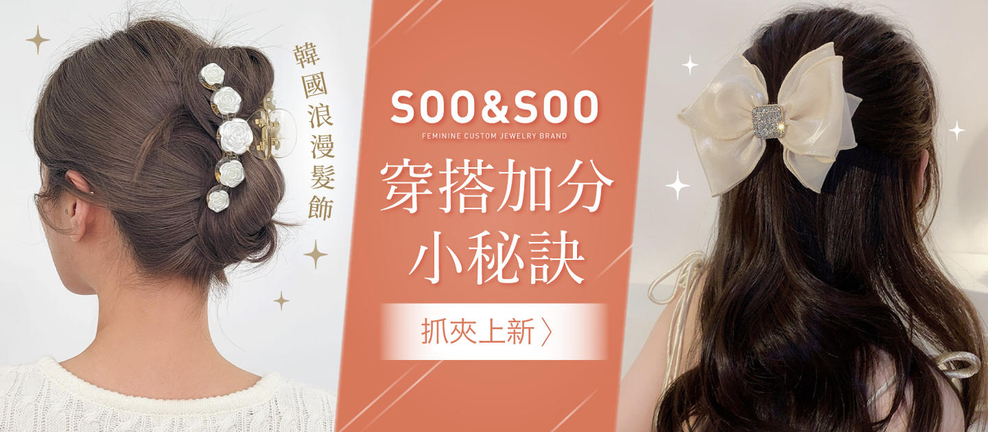 韓國 Soo&Soo - 果凍禮物結造型髮夾/抓夾-透明