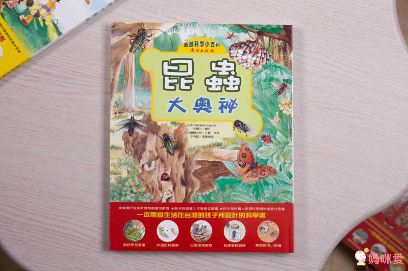 東方套書開箱☆經典必收☞ 福爾摩斯、世界經典文學、科學小百科