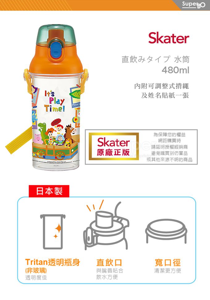 日本 SKATER - (兒童)直飲式透明水壺-玩具總動員PLAY-480ml