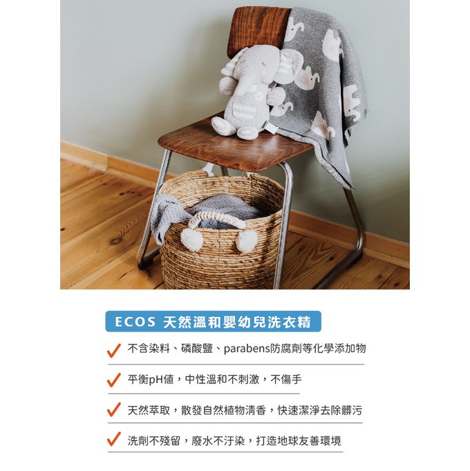 美國 ECOS - 天然溫和嬰幼兒洗衣精-薰衣草洋甘菊-2,960 ml