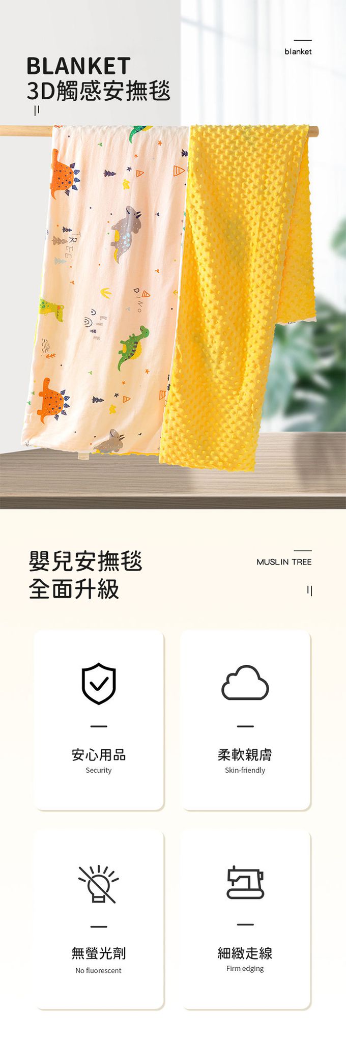 Muslin Tree - 嬰兒泡泡蓋毯 紗布毯 全棉抱被-恐龍樂園-70*120cm