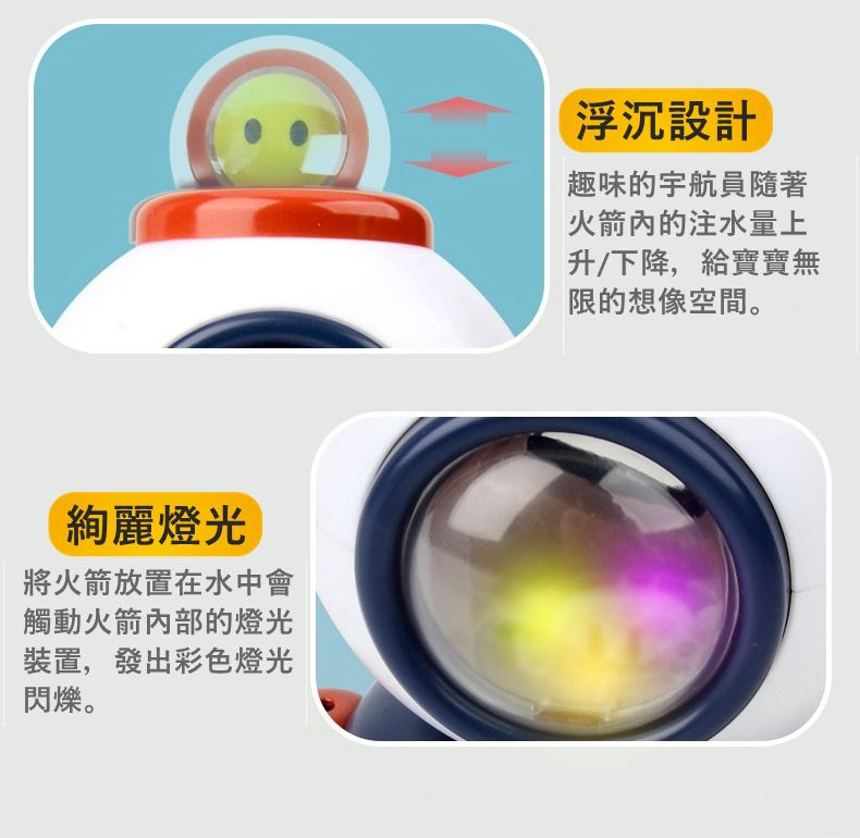 IngBaby - 發光旋轉噴水火箭 洗澡玩具