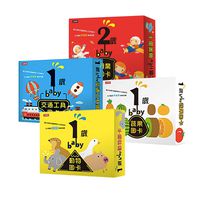 時報出版 - BABY圖卡組★-(四入)：1歲圖卡-動物+交通工具+蔬果+2歲baby職業圖卡
