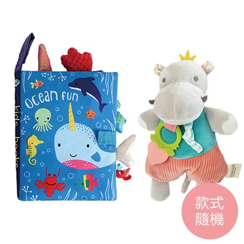 感心組合包 觸覺認知尾巴布書-海洋樂園+啃咬安撫娃娃(款式隨機)