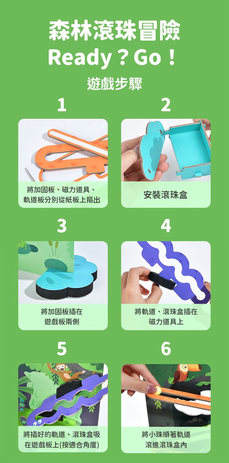 MiDeer - 3D森林冒險滾珠軌道遊戲