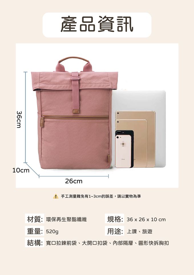 荷蘭 FRESK - 北歐風設計輕量後背包-乾燥玫瑰粉