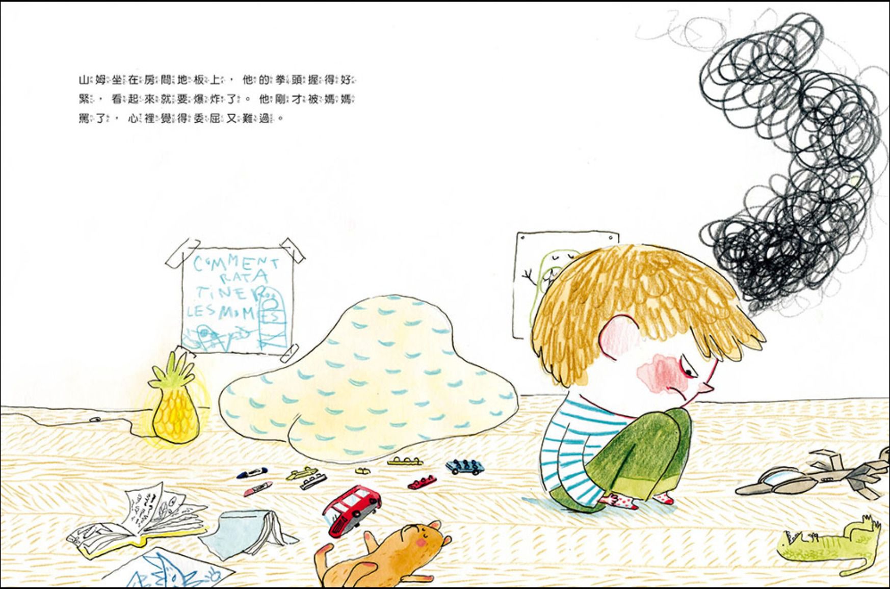 米奇巴克 - 山姆和瓦森-【合購組5書】我是情緒的主人＋生命的四季＋我有自信＋只要我長大＋無聊的秘密