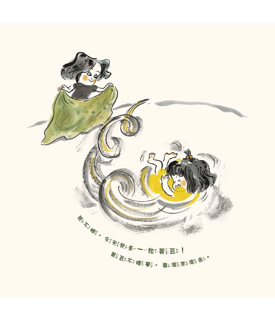 今天我是一粒黃豆