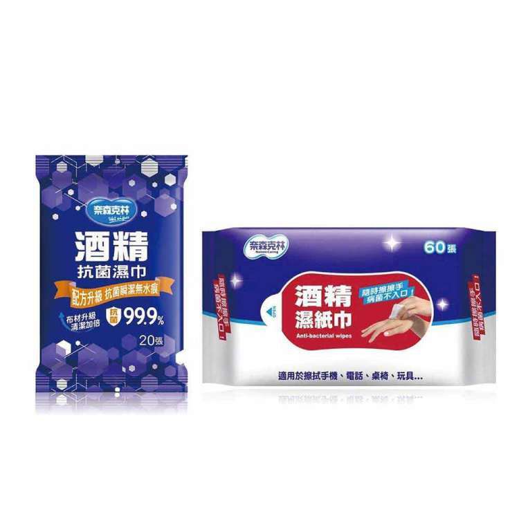 奈森克林 - 酒精抗菌濕紙巾-家用隨身貼心兩用-超值組-60抽*2包+20抽*6包
